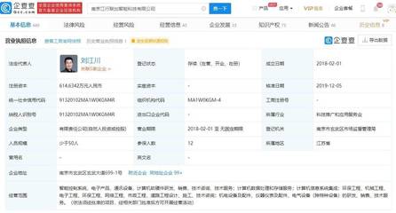 江行智能完成近亿元A+轮融资，通信设备软硬一体化发展获资本助力